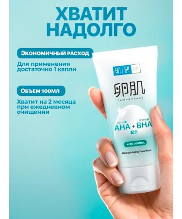 Hada Labo Pencress with acids against acne for washing problem skin - Buy Online on GoSupps.com