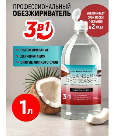 188cosmetics Coconut nail deformer