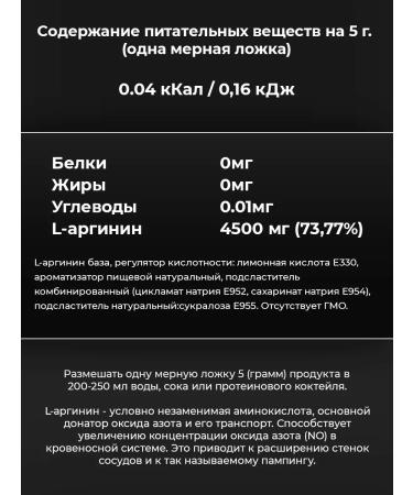 Sportline Nutrition Arginine L-Arginine 500g. (Apple) - Buy Online on GoSupps.com