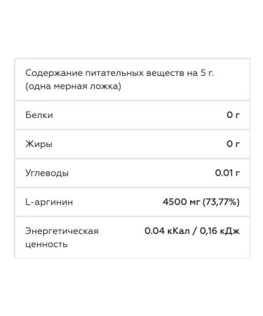 Sportline Nutrition Arginine L-Arginine 500g. (Apple) - Buy Online on GoSupps.com