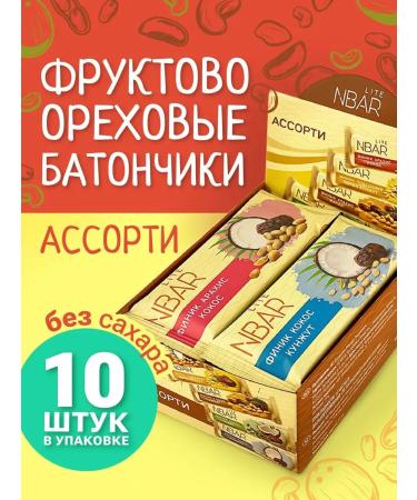 NBar Cereal bars without sugar assorted 10 pcs