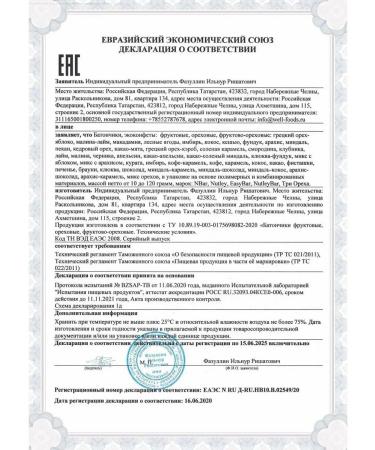 NBar Cereal bars without sugar assorted 10 pcs - Buy Online on GoSupps.com