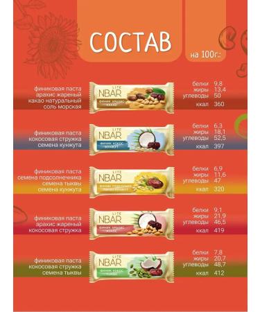 NBar Cereal bars without sugar assorted 10 pcs - Buy Online on GoSupps.com