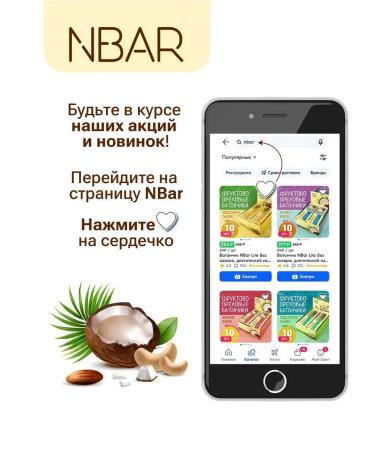 NBar Cereal bars without sugar assorted 10 pcs - Buy Online on GoSupps.com