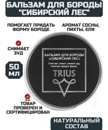 TRIUS Balm for beard and mustache Siberian forest 50 grams