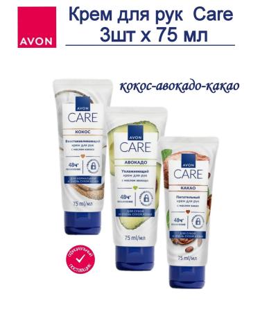 Avon Care hand cream