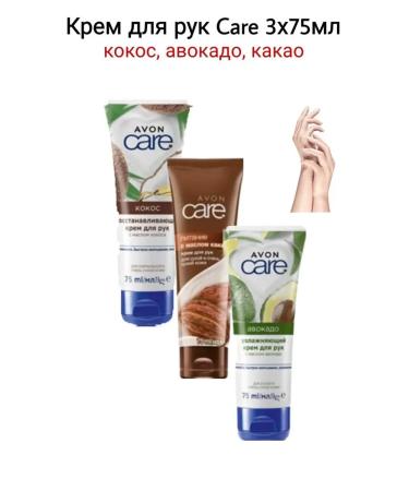 Avon Care hand cream - Buy Online on GoSupps.com
