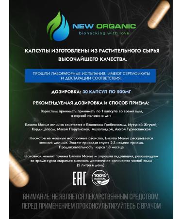 NewOrganic Bakop Monyun 30 capsules of 500 mg Bacopa Monnieri - Buy Online on GoSupps.com