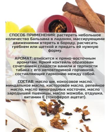 TRIUS Balm for beard and mustache tobacco and vanilla 50 ml - Buy Online on GoSupps.com