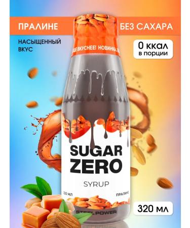 SUGARZERO Syrup without sugar and calories praline 320 ml