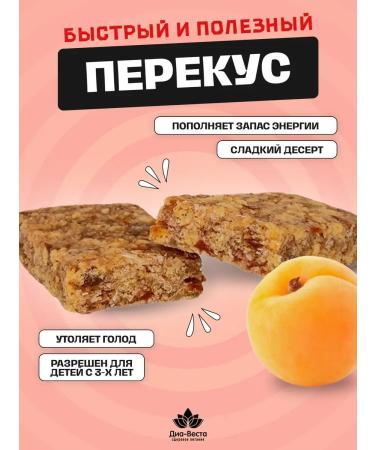 Dia-Vesta Bats without sugar with apricot and vitamin C 30g 25 pcs - Buy Online on GoSupps.com