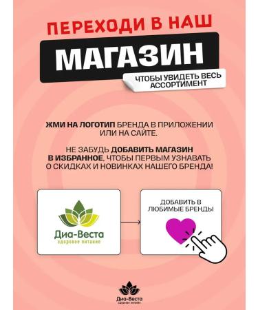 Dia-Vesta Bats without sugar with apricot and vitamin C 30g 25 pcs - Buy Online on GoSupps.com