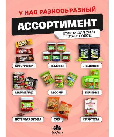 Dia-Vesta Bats without sugar with apricot and vitamin C 30g 25 pcs - Buy Online on GoSupps.com