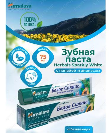 Himalaya Since 1930 Toothpaste whitening Himalaya Sparkly White 75 ml