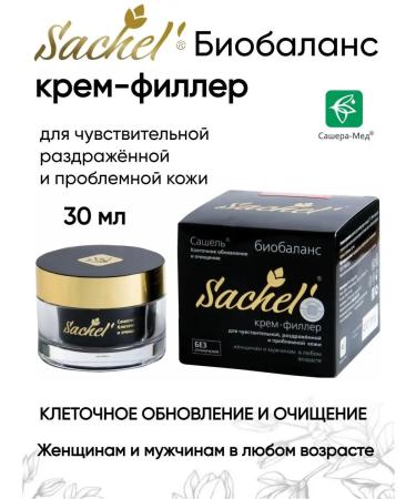 Sashel Cream Filler for Facial Biobalass