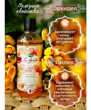 DALAN Soul and bath gel perfumed orchid and lily - Buy Online on GoSupps.com