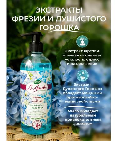 DALAN Perfumed liquid soap for hands and bodies of Freesia - Buy Online on GoSupps.com