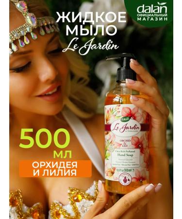 DALAN Perfumed liquid soap for the hands and body of an orchid