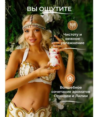 DALAN Perfumed liquid soap for the hands and body of an orchid - Buy Online on GoSupps.com