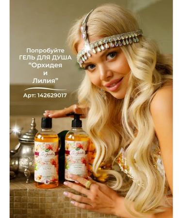 DALAN Perfumed liquid soap for the hands and body of an orchid - Buy Online on GoSupps.com