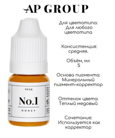 AP GROUP Mineral pigment N.Y.S.E. Honey No. 1 from Pestov for Eyebrow - Buy Online on GoSupps.com