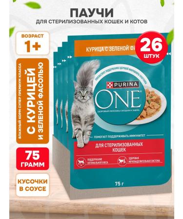 PURINA ONE Wet food for sterilized cats chicken 75 g 26 pcs