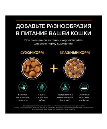 PRO PLAN Cat food for a wet turkey in jelly 85 g 26 pcs - Buy Online on GoSupps.com