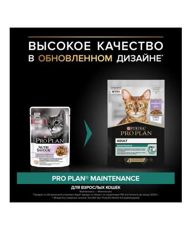 PRO PLAN Cat food for a wet turkey in jelly 85 g 26 pcs - Buy Online on GoSupps.com