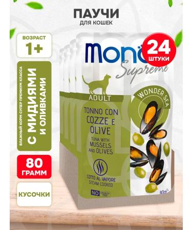 MONGE Cat food humid Supreme olives 80 g 24 pcs
