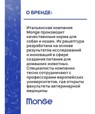 MONGE Cat food humid Supreme olives 80 g 24 pcs - Buy Online on GoSupps.com