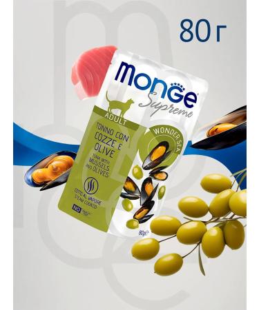 MONGE Cat food humid Supreme olives 80 g 24 pcs - Buy Online on GoSupps.com