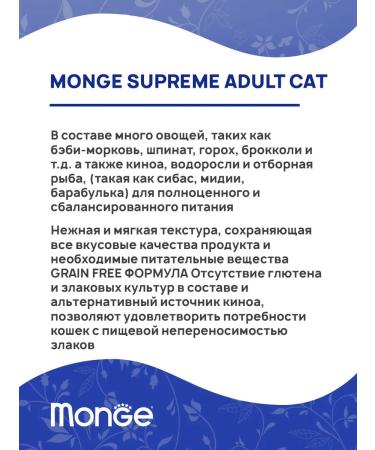 MONGE Cat food humid Supreme olives 80 g 24 pcs - Buy Online on GoSupps.com