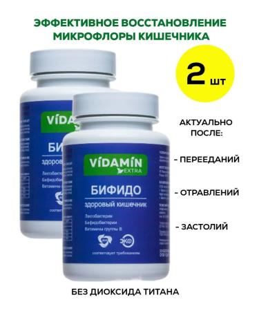 VIDAMIN EXTRA Probiotics and lactobacilli for the intestines