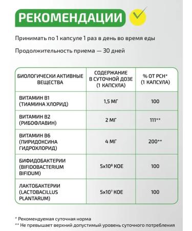 VIDAMIN EXTRA Probiotics and lactobacilli for the intestines - Buy Online on GoSupps.com