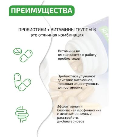 VIDAMIN EXTRA Probiotics and lactobacilli for the intestines - Buy Online on GoSupps.com