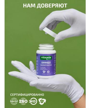 VIDAMIN EXTRA Probiotics and lactobacilli for the intestines - Buy Online on GoSupps.com