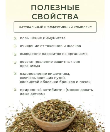 Formula of Life Antiparasitic herbal collection Gorky scattering - Buy Online on GoSupps.com