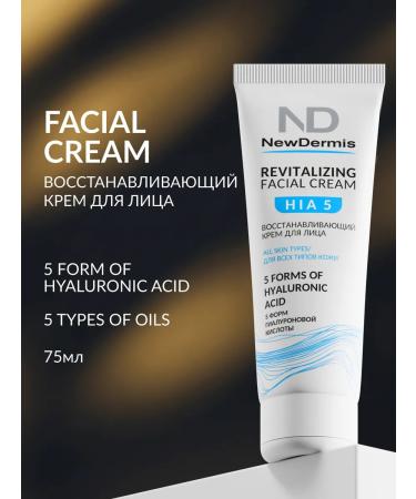 NEWDERMIS HIA 5 75 ml restorative facial - Buy Online on GoSupps.com