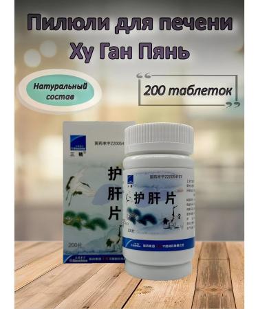 Sinopharm Han Gan Pyan dietary supplement for the liver