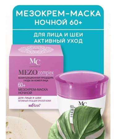 Vitex Face cream night anti -aging 60+
