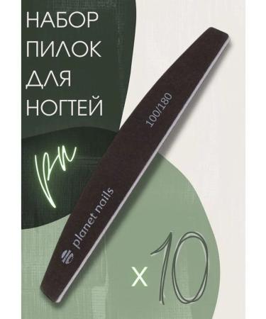 Planet Nails Nail file wide semicircular 100 180 10 pcs