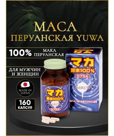 YUWA Maka Peruvian dietary supplement Japan