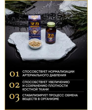 YUWA Maka Peruvian dietary supplement Japan - Buy Online on GoSupps.com