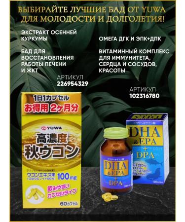 YUWA Maka Peruvian dietary supplement Japan - Buy Online on GoSupps.com