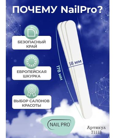 NAILPRO Exchange files for manicure straight without a fry #80 (50 pcs.) - Buy Online on GoSupps.com