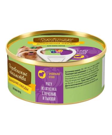 Country delicacies Feed moist home dinners of small dogs lambs 100 g 5 pcs - Buy Online on GoSupps.com