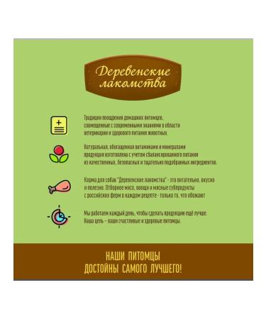 Country delicacies Feed moist home dinners of small dogs lambs 100 g 5 pcs - Buy Online on GoSupps.com