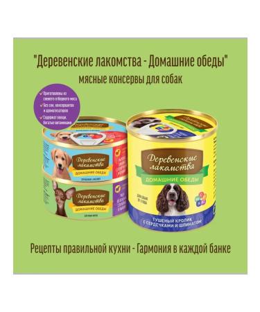 Country delicacies Feed moist home dinners of small dogs lambs 100 g 5 pcs - Buy Online on GoSupps.com