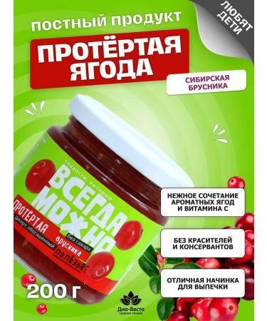 YOU CAN ALWAYS Sugar jam natural lingonberry 200g 1 pc - Buy Online on GoSupps.com