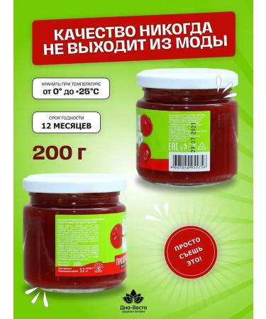 YOU CAN ALWAYS Sugar jam natural lingonberry 200g 1 pc - Buy Online on GoSupps.com